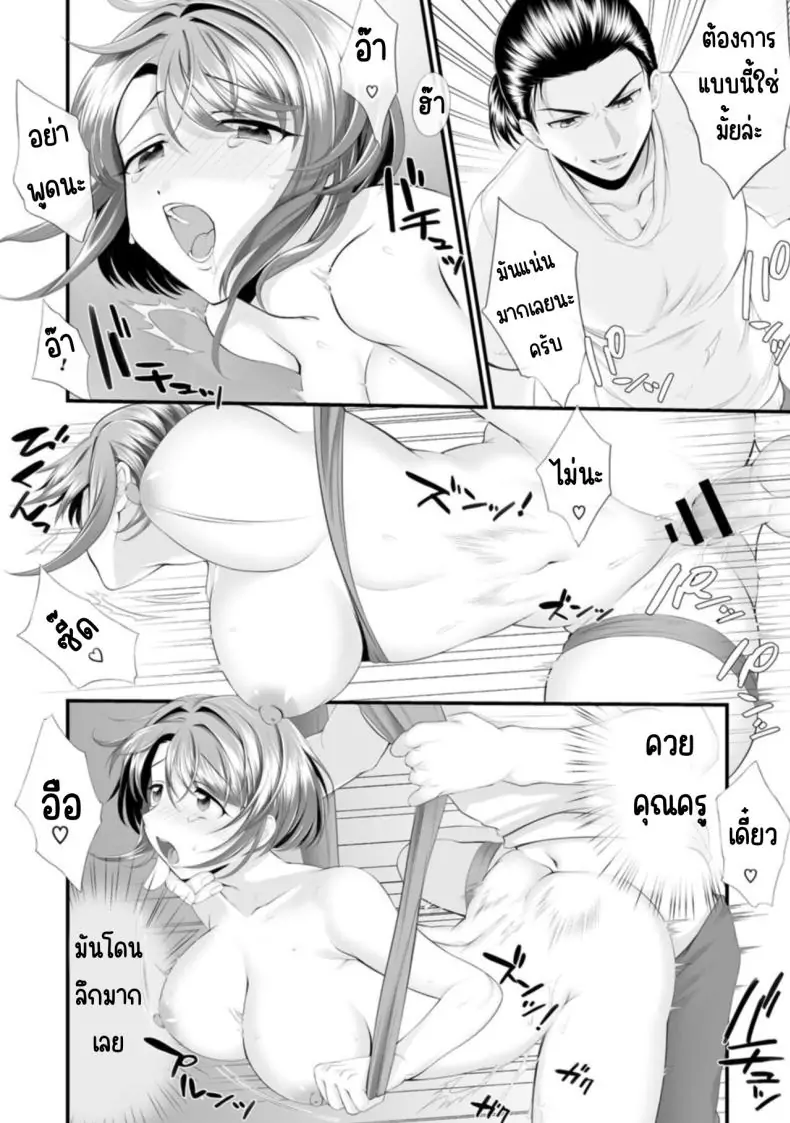 อ่านโดจิน Honwaka Oku-san wa Kotowarenai! ~Suzume-san no Ecchi na Nichijou~ ตอนที่ 2 [Polygon Osushi] อ่านฟรี หน้าที่ 20