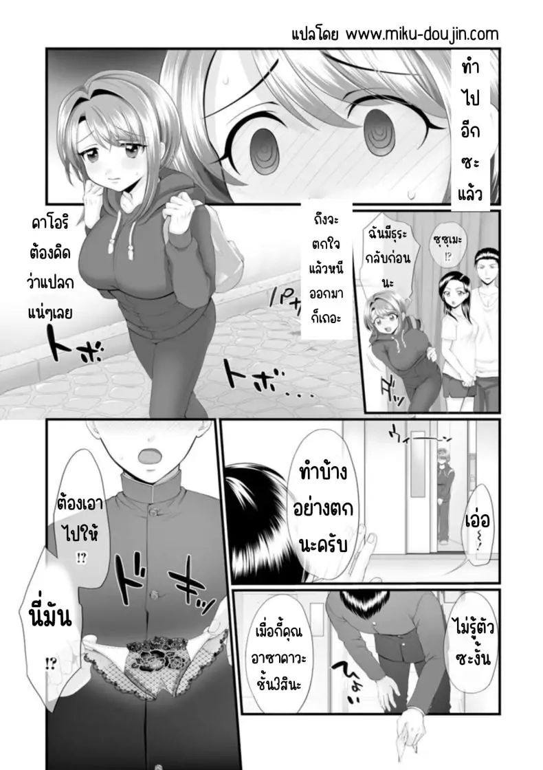 อ่านโดจิน Honwaka Oku-san wa Kotowarenai! ~Suzume-san no Ecchi na Nichijou~ ตอนที่ 2 [Polygon Osushi] อ่านฟรี หน้าที่ 26