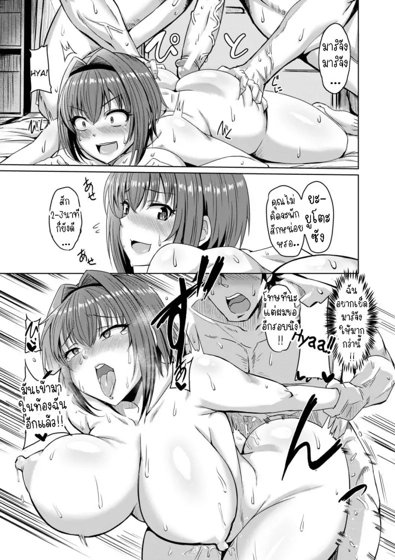 อ่านโดจิน Doutei kara Hajimeru Dekamara Seikatsu ~Oide yo! Yarimokujima e~ [Kirishima Ayu] แปลไทย ตอน 1 หน้าที่ 22