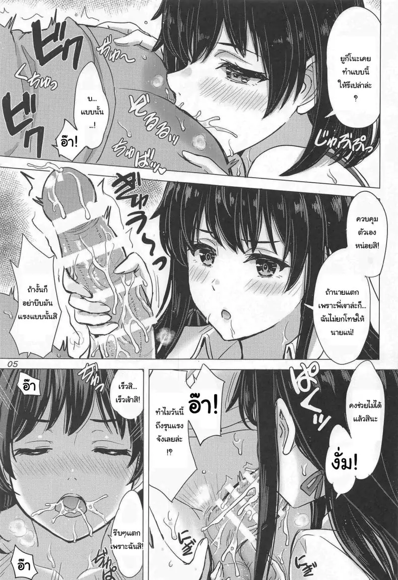 อ่านโดจิน พี่น้องยูกิโนะชิตะความสัมพันธ์กับฮาจิมัน (C103) [studio A (Inanaki Shiki)] แปลไทย หน้าที่ 4