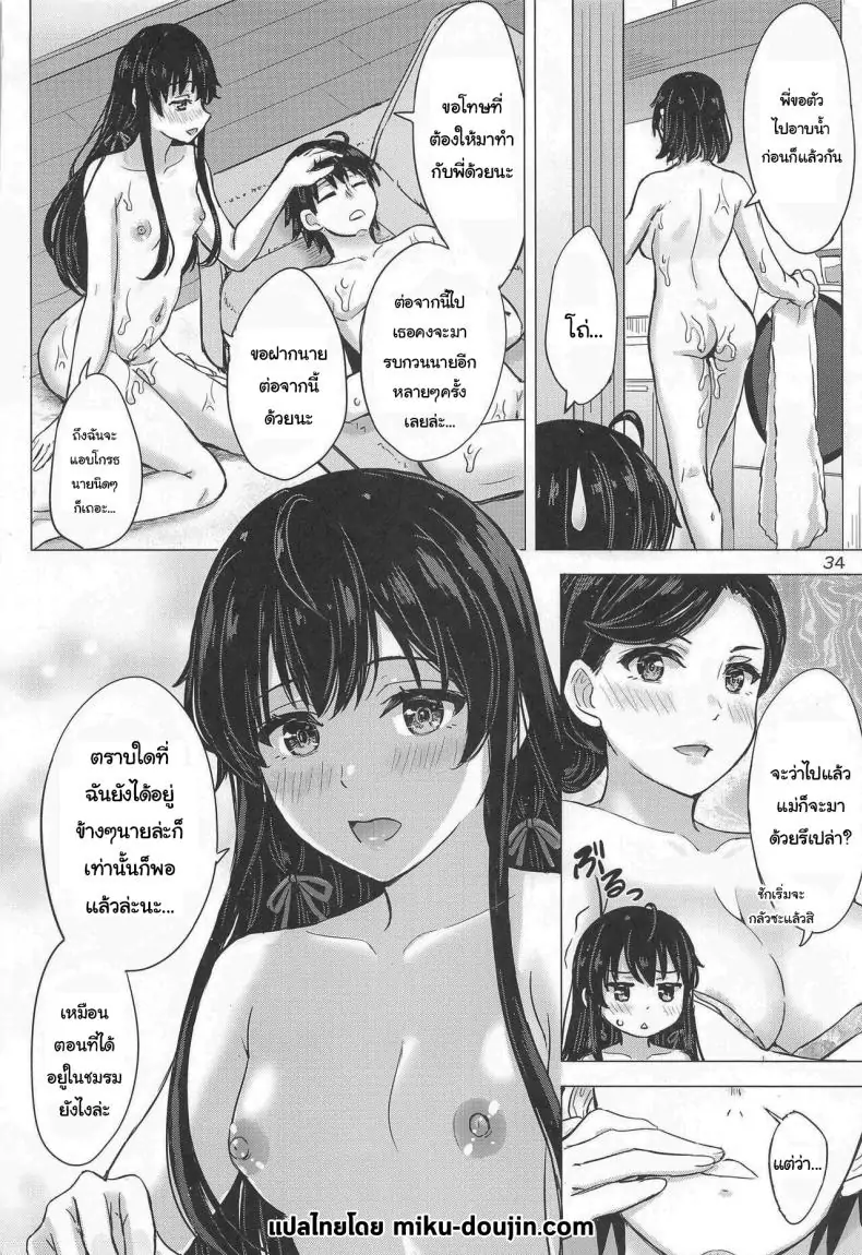 อ่านโดจิน พี่น้องยูกิโนะชิตะความสัมพันธ์กับฮาจิมัน (C103) [studio A (Inanaki Shiki)] แปลไทย หน้าที่ 33