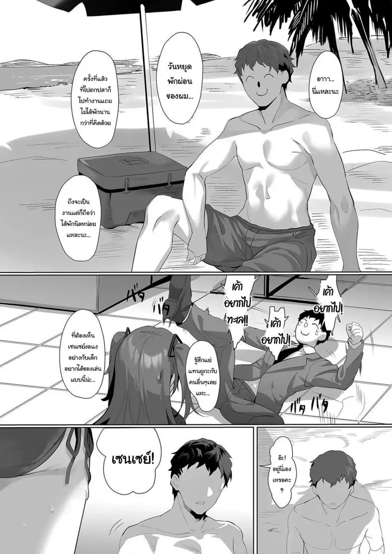 อ่านโดจิน ชายหาดแห่งเปลวเพลิง [LV426 (Mecha Sharekoube)] Beach of fire (Blue Archive) หน้าที่ 3