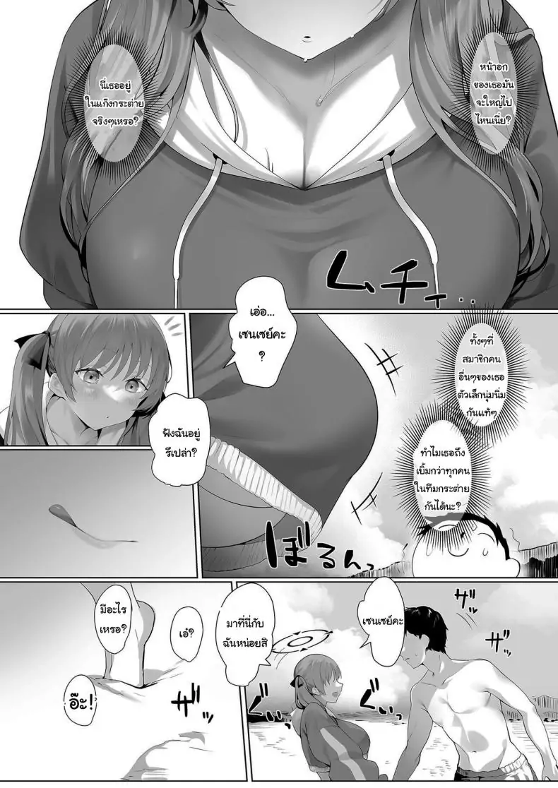 อ่านโดจิน ชายหาดแห่งเปลวเพลิง [LV426 (Mecha Sharekoube)] Beach of fire แปลไทย หน้าที่ 5