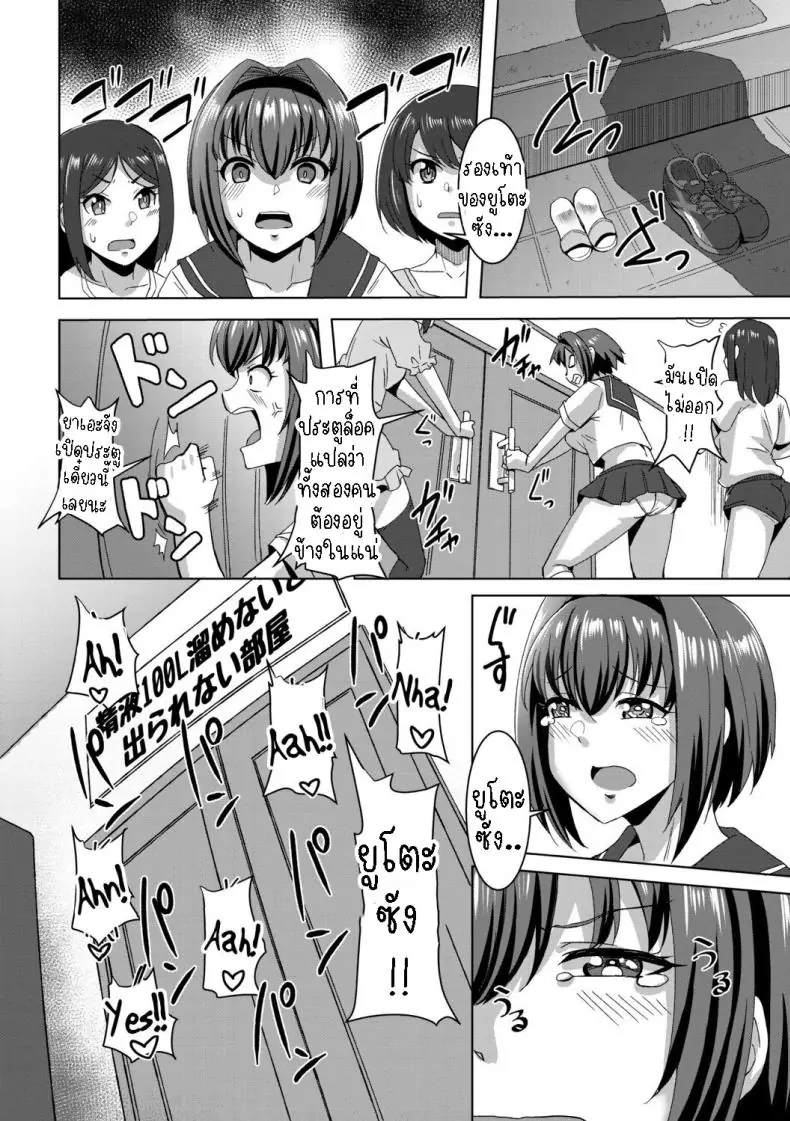 อ่านโดจิน Doutei kara Hajimeru Dekamara Seikatsu ~Oide yo! Yarimokujima e~ [Kirishima Ayu] แปลไทย ตอน 2 หน้าที่ 16