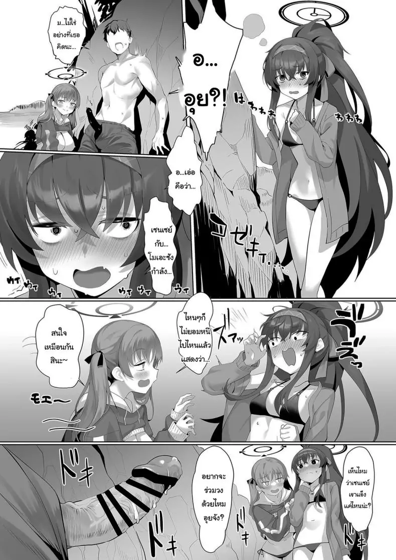 อ่านโดจิน ชายหาดแห่งเปลวเพลิง [LV426 (Mecha Sharekoube)] Beach of fire แปลไทย หน้าที่ 13