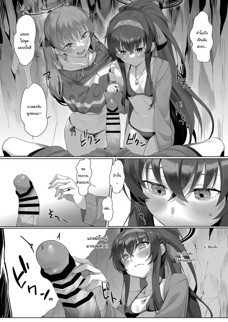 อ่านโดจิน ชายหาดแห่งเปลวเพลิง [LV426 (Mecha Sharekoube)] Beach of fire แปลไทย หน้าที่ 14