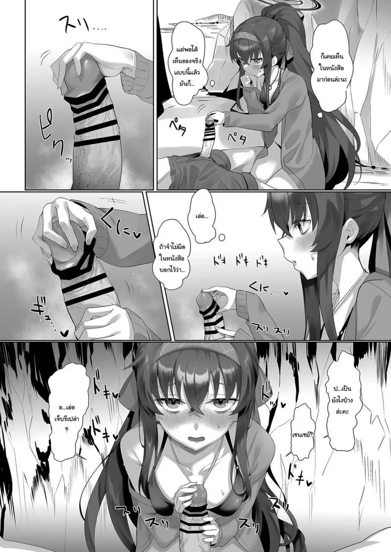 อ่านโดจิน ชายหาดแห่งเปลวเพลิง [LV426 (Mecha Sharekoube)] Beach of fire แปลไทย หน้าที่ 15