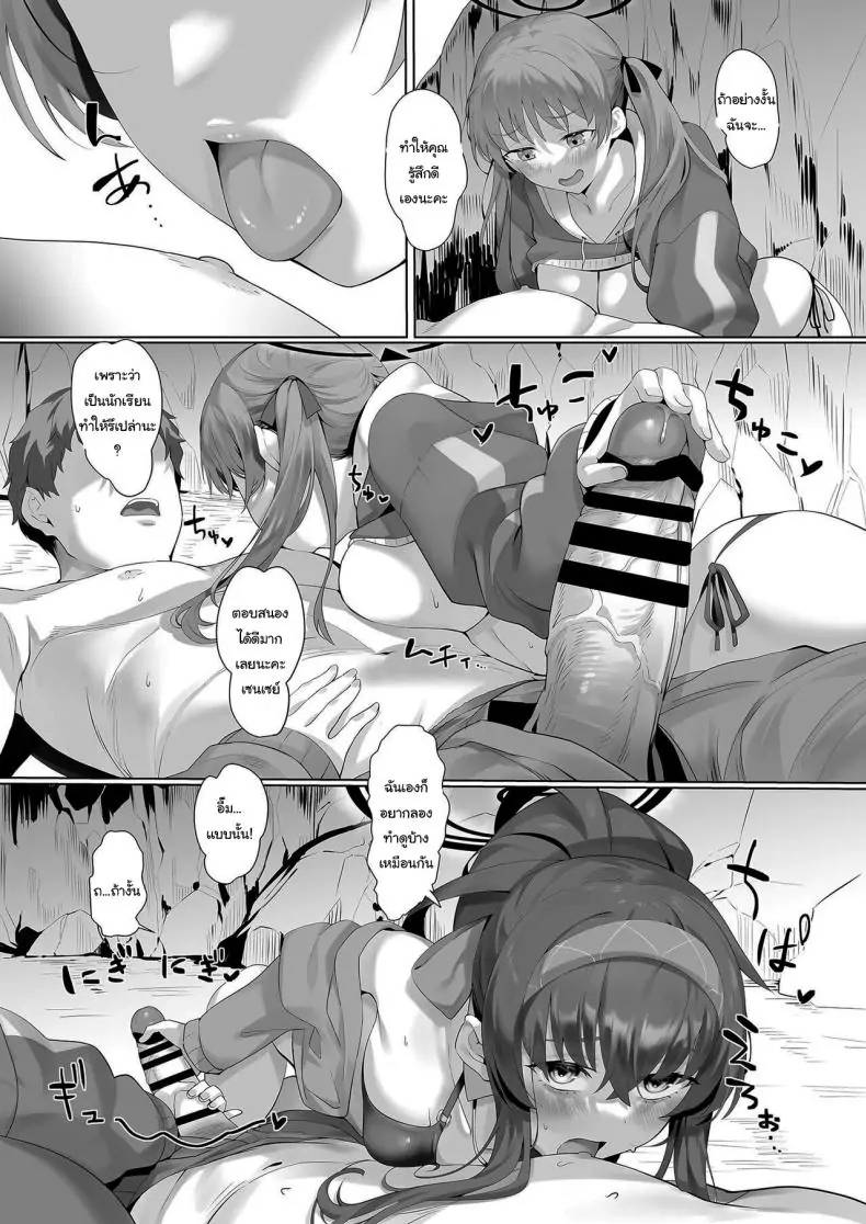 อ่านโดจิน ชายหาดแห่งเปลวเพลิง [LV426 (Mecha Sharekoube)] Beach of fire แปลไทย หน้าที่ 16