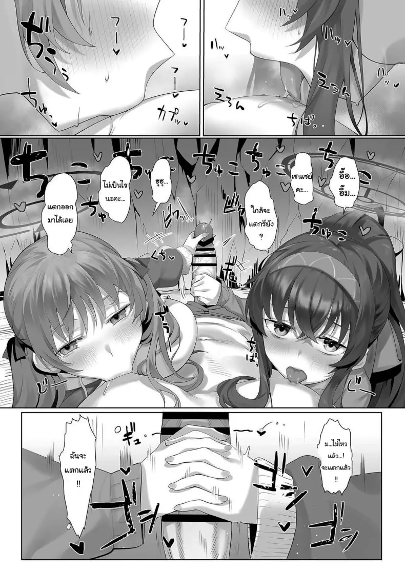 อ่านโดจิน ชายหาดแห่งเปลวเพลิง [LV426 (Mecha Sharekoube)] Beach of fire แปลไทย หน้าที่ 18