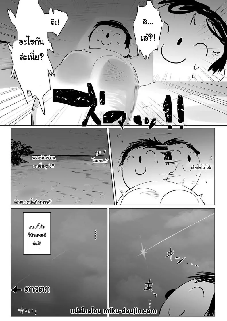 อ่านโดจิน ชายหาดแห่งเปลวเพลิง [LV426 (Mecha Sharekoube)] Beach of fire แปลไทย หน้าที่ 32