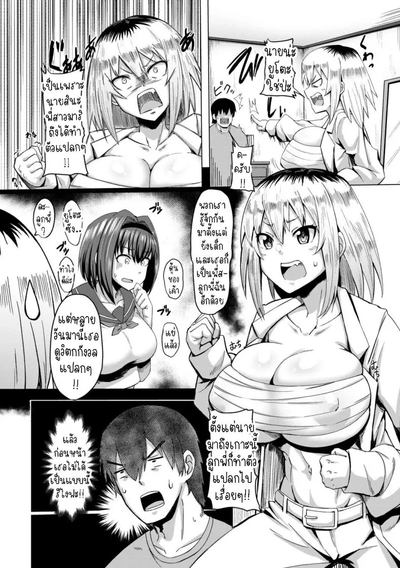 อ่านโดจิน ชีวิตเริ่มต้นจากหนุ่มเวอร์จิ้น ยินดีต้อนรับสู่เกาะแห่งความปรารถนา ตอนที่ 3 [Kirishima Ayu] Doutei kara Hajimeru Dekamara Seikatsu ~Oide yo! Yarimokujima e~ หน้าที่ 2