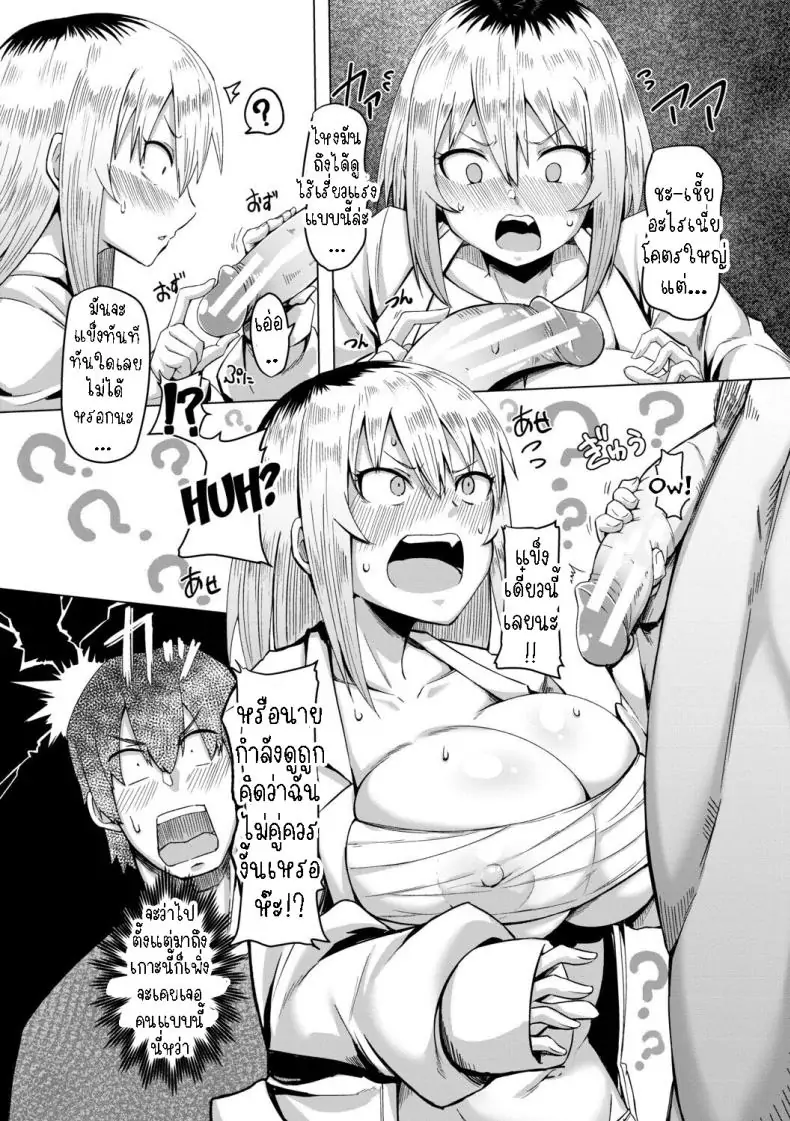 อ่านโดจิน ชีวิตเริ่มต้นจากหนุ่มเวอร์จิ้น ยินดีต้อนรับสู่เกาะแห่งความปรารถนา ตอนที่ 3 [Kirishima Ayu] Doutei kara Hajimeru Dekamara Seikatsu ~Oide yo! Yarimokujima e~ หน้าที่ 4