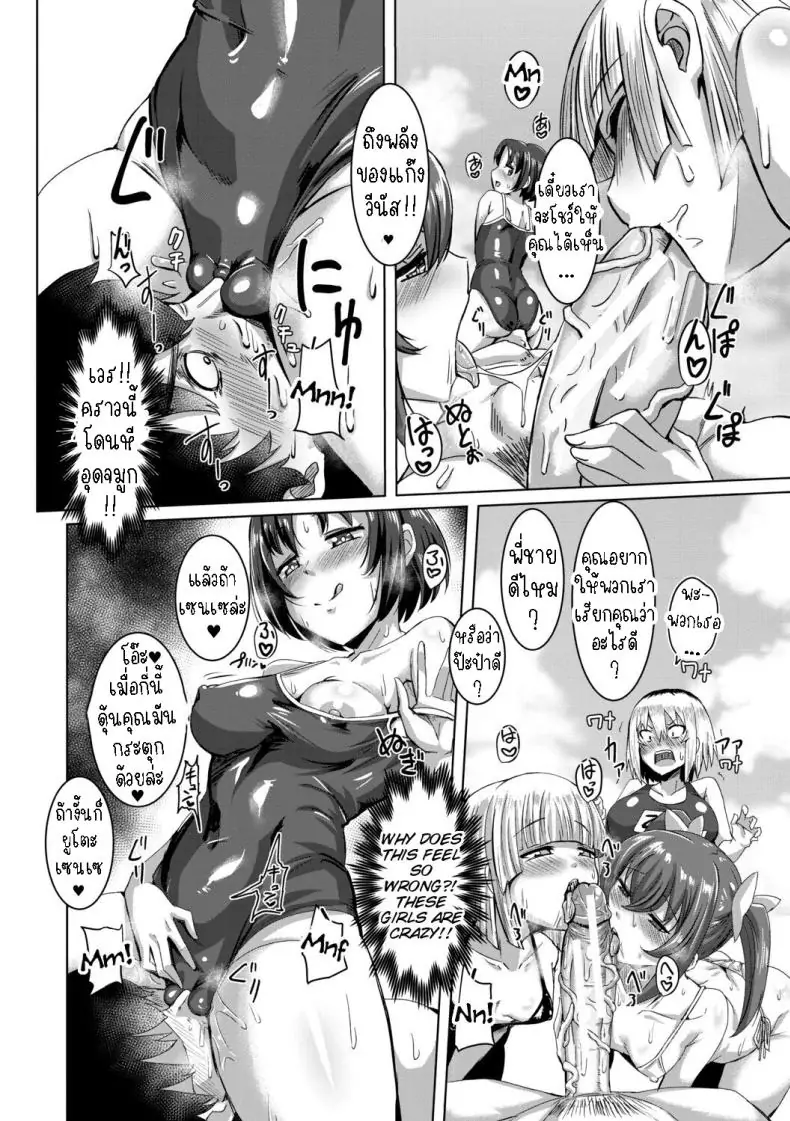 อ่านโดจิน Doutei kara Hajimeru Dekamara Seikatsu ~Oide yo! Yarimokujima e~ [Kirishima Ayu] แปลไทย ตอน 4 หน้าที่ 18