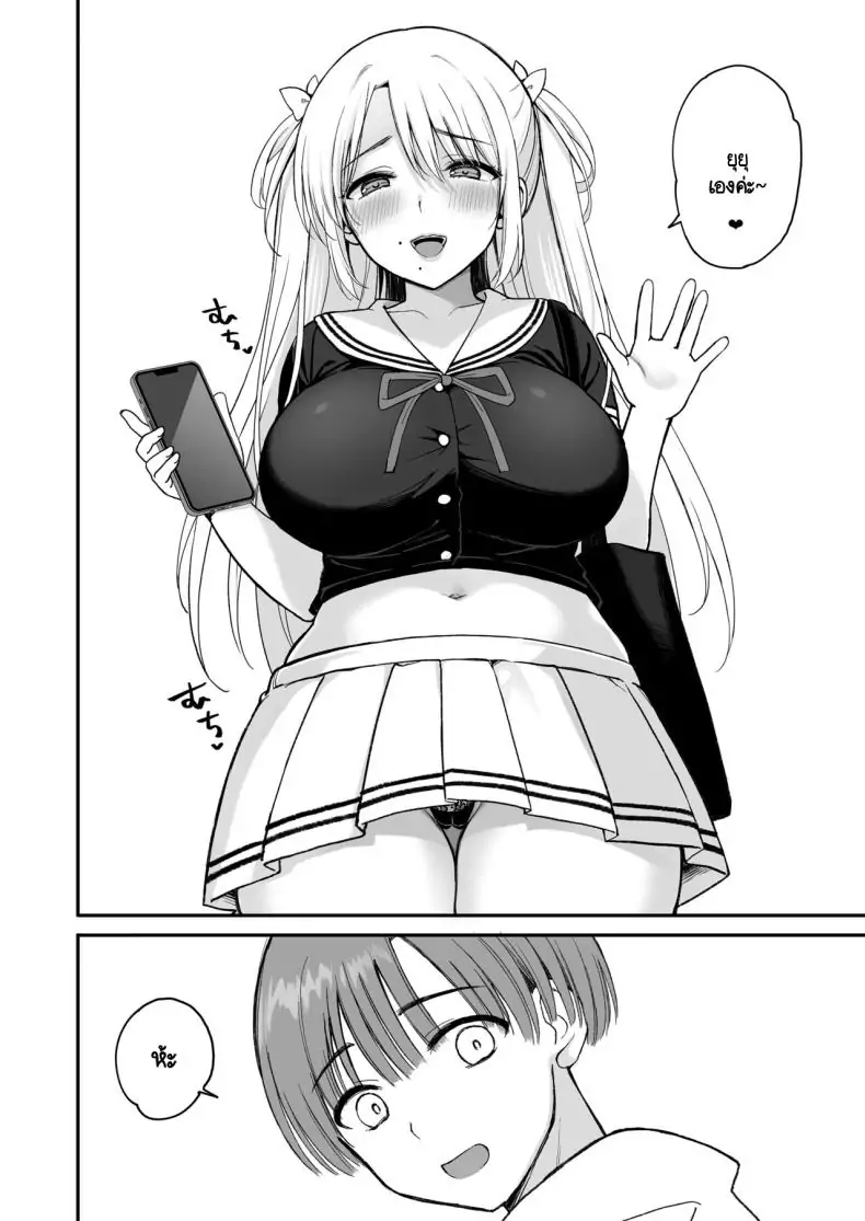 อ่านโดจิน Net de Shiriatta JC ga 35-sai no Oba-san datta [PigPanPan (Ikura Nagisa)] แปลไทย หน้าที่ 7