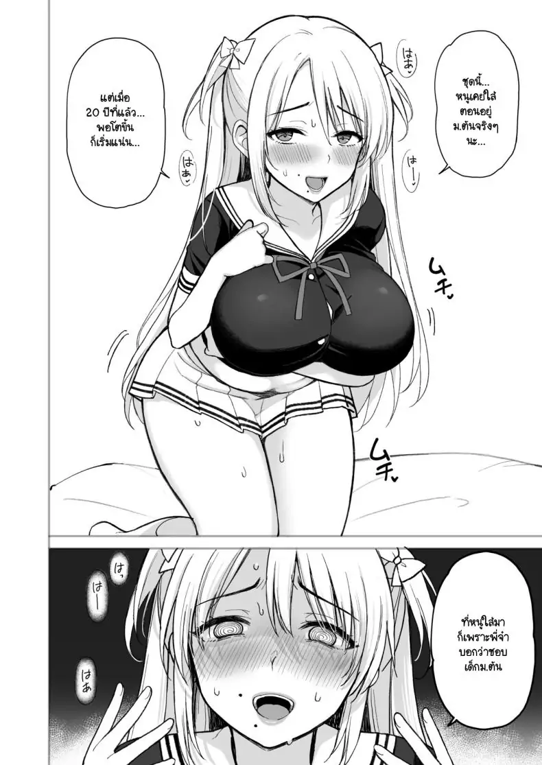 อ่านโดจิน Net de Shiriatta JC ga 35-sai no Oba-san datta [PigPanPan (Ikura Nagisa)] แปลไทย หน้าที่ 11
