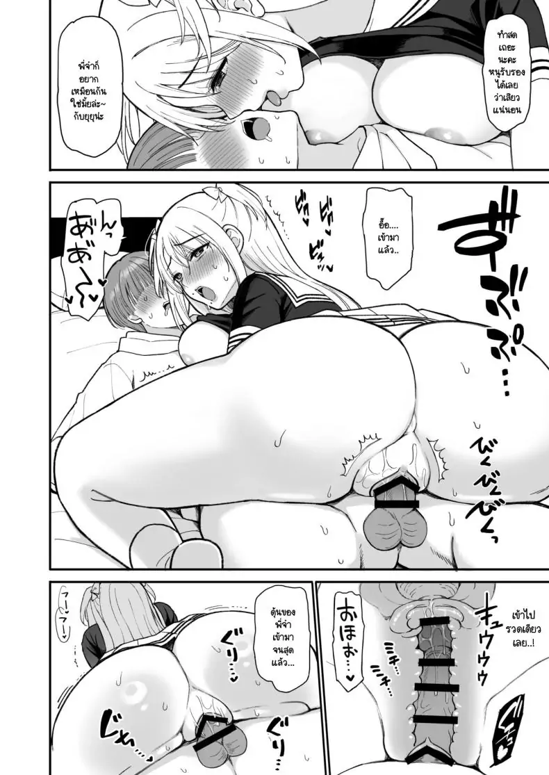อ่านโดจิน Net de Shiriatta JC ga 35-sai no Oba-san datta [PigPanPan (Ikura Nagisa)] แปลไทย หน้าที่ 19
