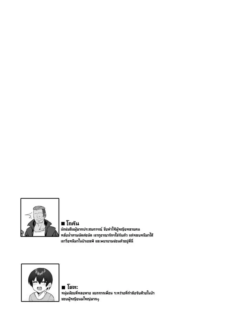 อ่านโดจิน Hitozuma Elf wa Yokkyuu Fuman I [Kilometer (Kirome)] แปลไทย หน้าที่ 18