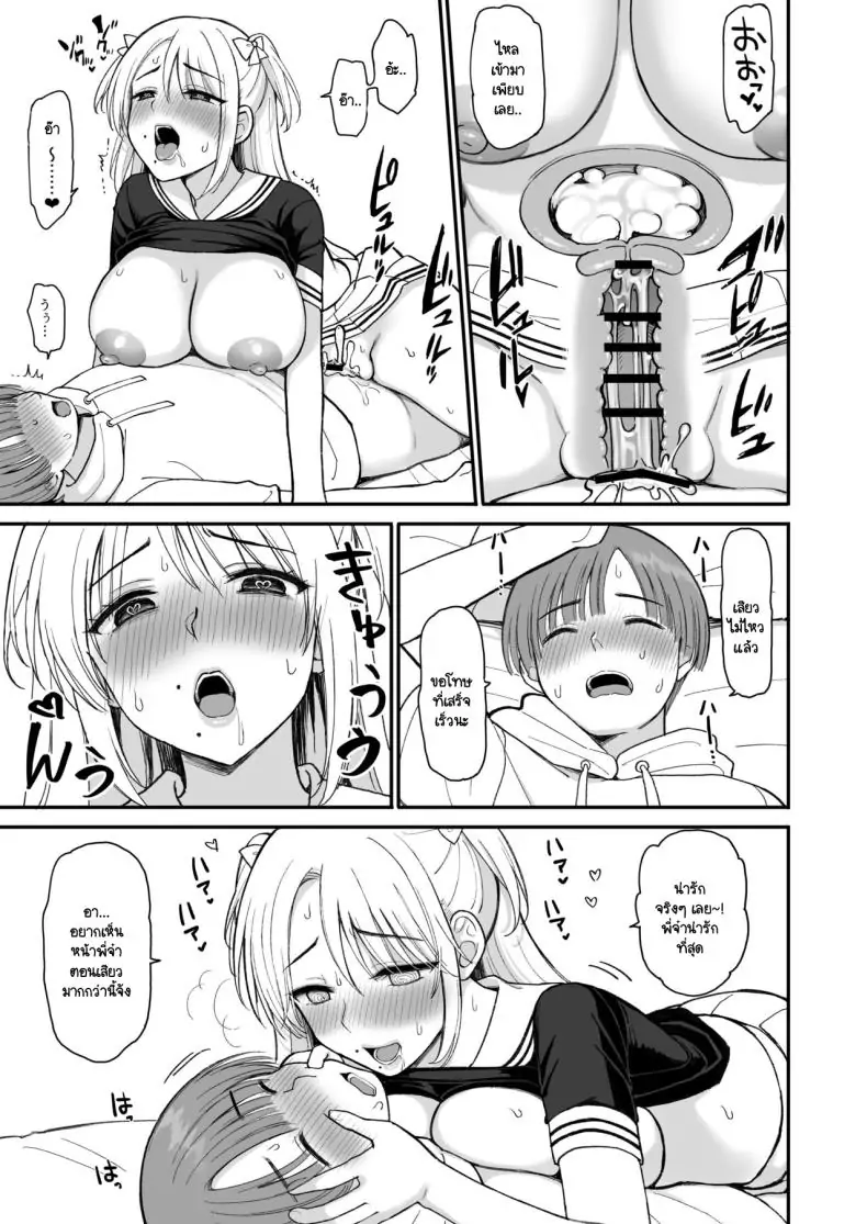 อ่านโดจิน Net de Shiriatta JC ga 35-sai no Oba-san datta [PigPanPan (Ikura Nagisa)] แปลไทย หน้าที่ 22
