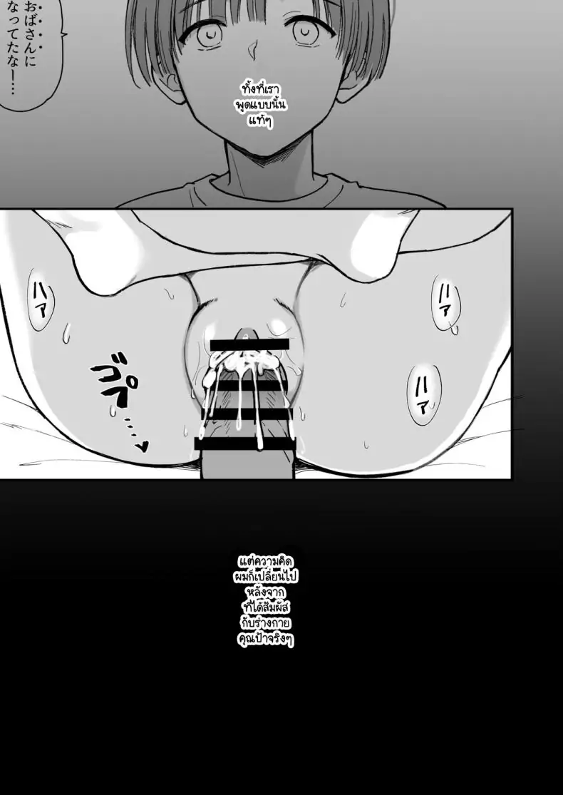 อ่านโดจิน Net de Shiriatta JC ga 35-sai no Oba-san datta [PigPanPan (Ikura Nagisa)] แปลไทย หน้าที่ 28