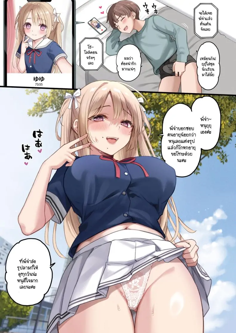 อ่านโดจิน Net de Shiriatta JC ga 35-sai no Oba-san datta [PigPanPan (Ikura Nagisa)] แปลไทย หน้าที่ 29