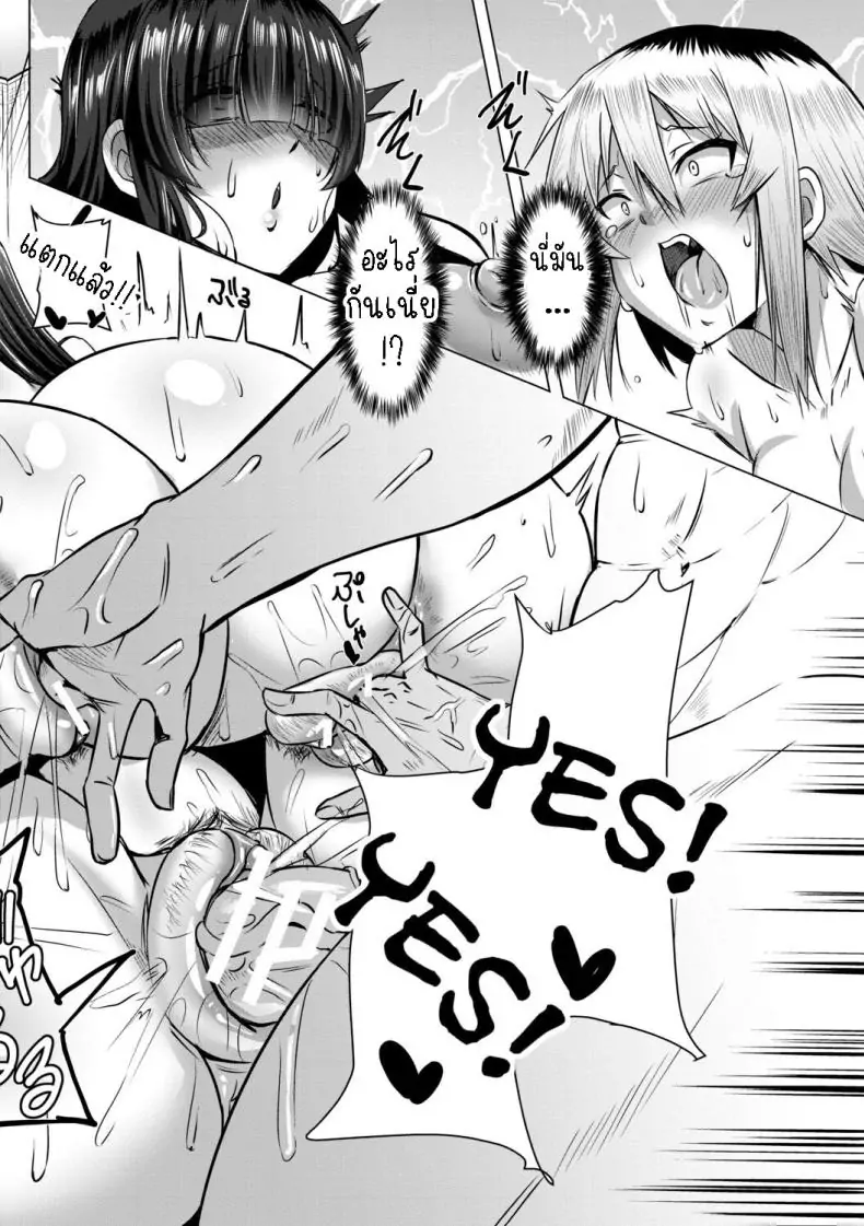 อ่านโดจิน Doutei kara Hajimeru Dekamara Seikatsu ~Oide yo! Yarimokujima e~ [Kirishima Ayu] แปลไทย ตอน 5 หน้าที่ 22