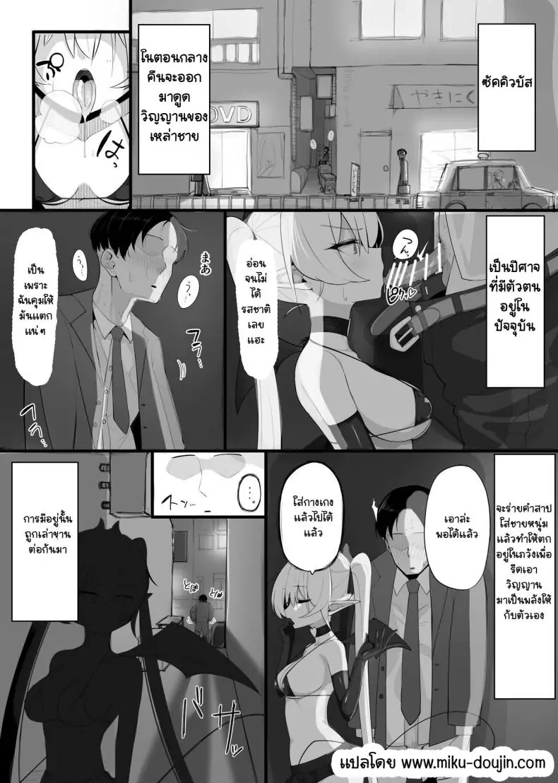 อ่านโดจิน ตกเป็นเหยื่อของปีศาจสาว ซะสิ! [O Shinobu no yakata] inma no ejiki ni nari nasai ~tsu! [Digital] หน้าที่ 2