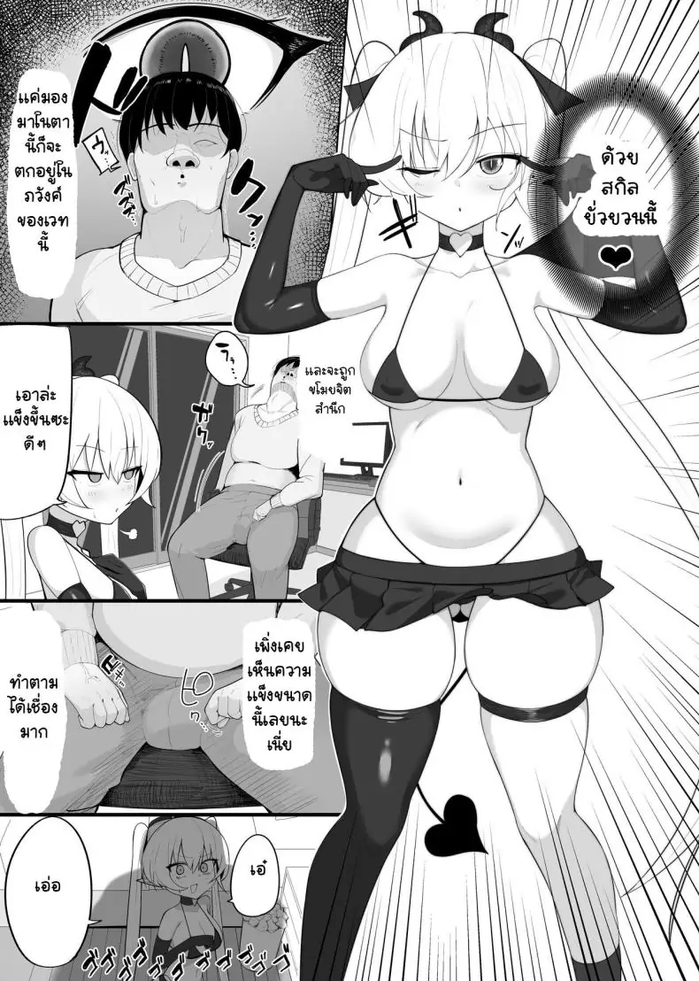อ่านโดจิน inma no ejiki ni nari nasai ~tsu! [O Shinobu no yakata] แปลไทย หน้าที่ 7
