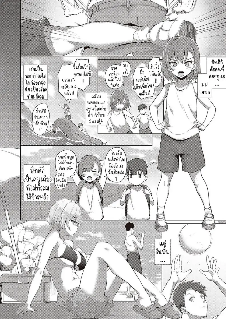 อ่านโดจิน ความรักในฤดูร้อน [Kurihara Kenshirou] Natsuiro★Romance!! Summer-Colored★Romance!! หน้าที่ 4