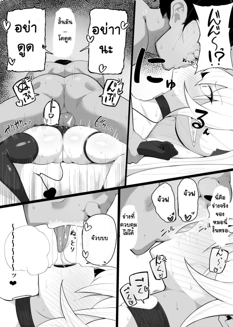 อ่านโดจิน inma no ejiki ni nari nasai ~tsu! [O Shinobu no yakata] แปลไทย หน้าที่ 9