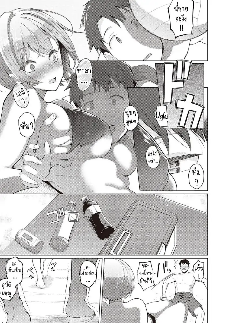 อ่านโดจิน ความรักในฤดูร้อน [Kurihara Kenshirou] Natsuiro★Romance!! Summer-Colored★Romance!! หน้าที่ 5