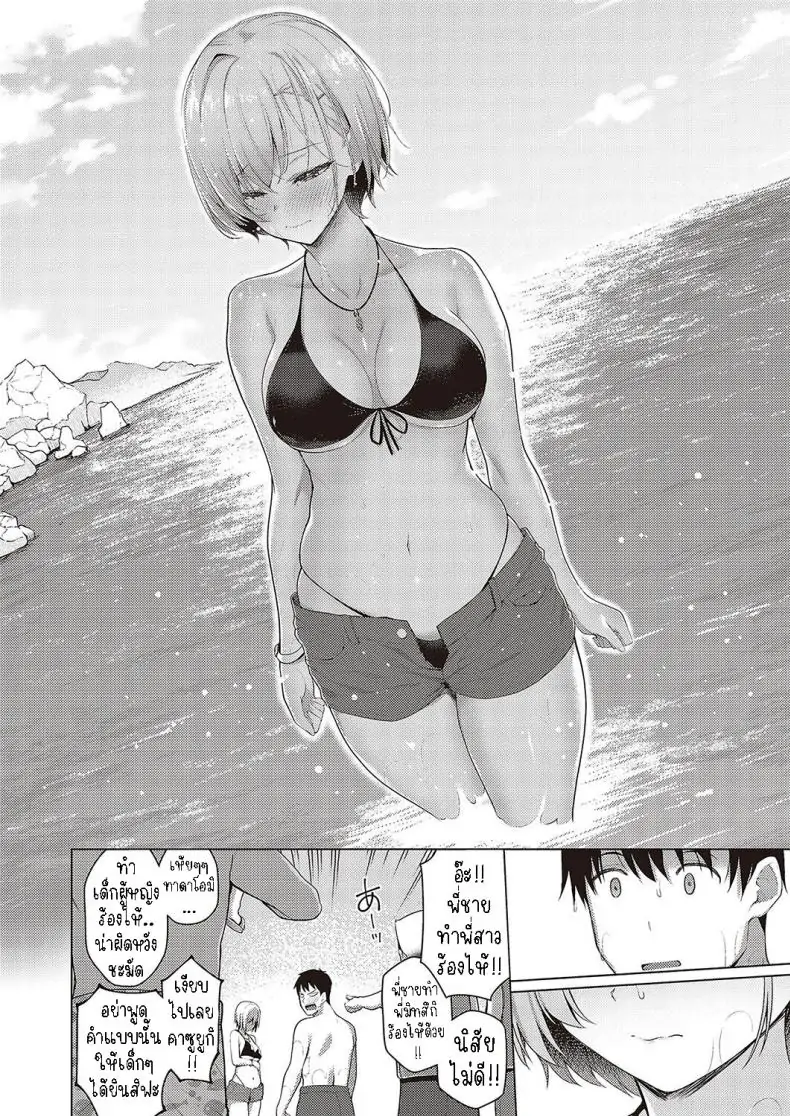 อ่านโดจิน ความรักในฤดูร้อน [Kurihara Kenshirou] Natsuiro★Romance!! Summer-Colored★Romance!! อ่านฟรี หน้าที่ 8