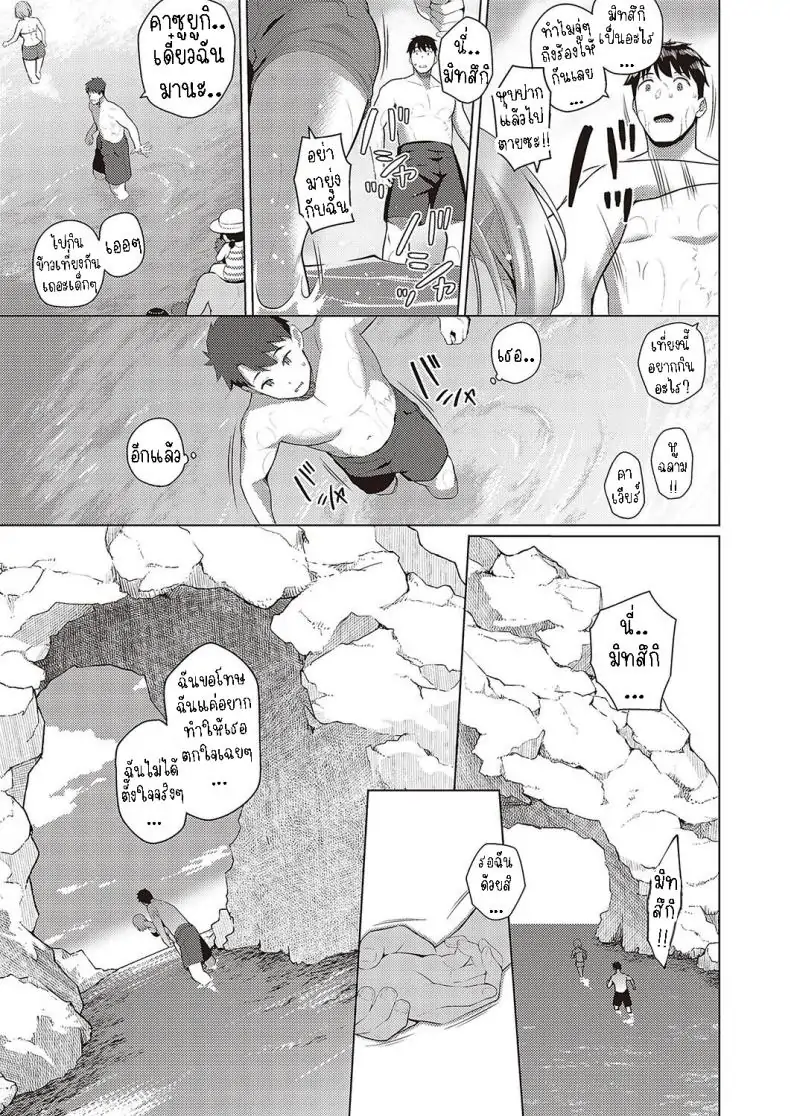 อ่านโดจิน ความรักในฤดูร้อน [Kurihara Kenshirou] Natsuiro★Romance!! Summer-Colored★Romance!! อ่านฟรี หน้าที่ 9