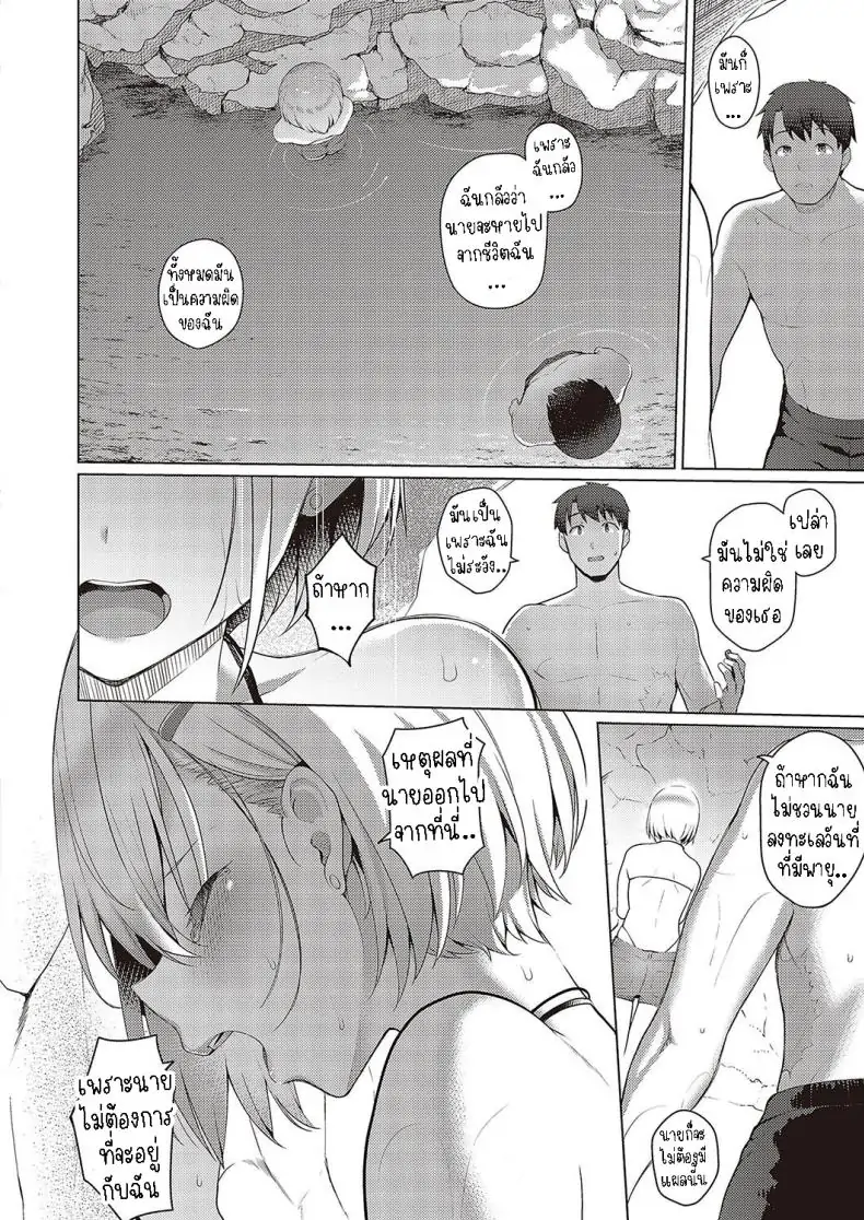 อ่านโดจิน ความรักในฤดูร้อน [Kurihara Kenshirou] Natsuiro★Romance!! Summer-Colored★Romance!! อ่านฟรี หน้าที่ 10