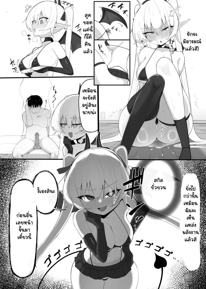 อ่านโดจิน inma no ejiki ni nari nasai ~tsu! [O Shinobu no yakata] แปลไทย หน้าที่ 16
