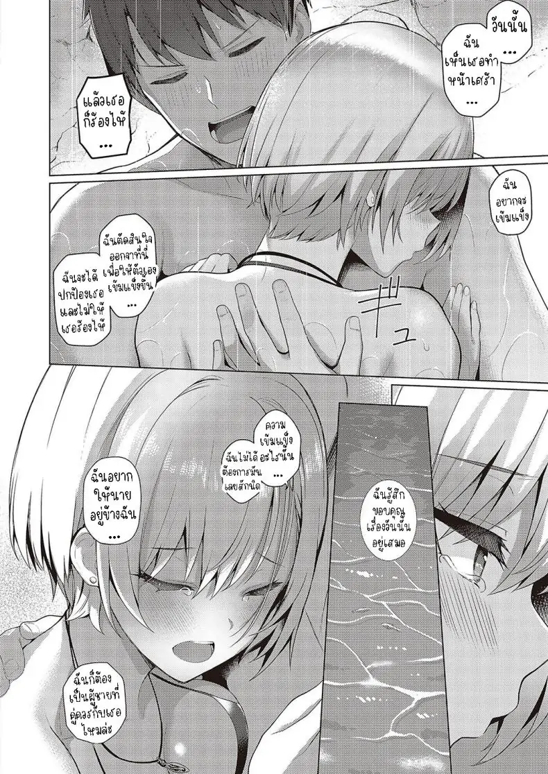 อ่านโดจิน ความรักในฤดูร้อน [Kurihara Kenshirou] Natsuiro★Romance!! Summer-Colored★Romance!! อ่านฟรี หน้าที่ 12