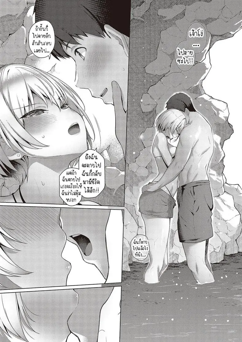 อ่านโดจิน ความรักในฤดูร้อน [Kurihara Kenshirou] Natsuiro★Romance!! Summer-Colored★Romance!! อ่านฟรี หน้าที่ 13