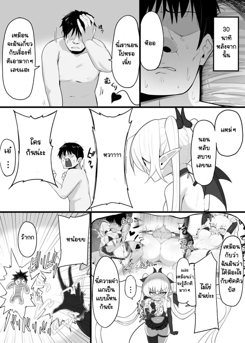 อ่านโดจิน inma no ejiki ni nari nasai ~tsu! [O Shinobu no yakata] แปลไทย หน้าที่ 24