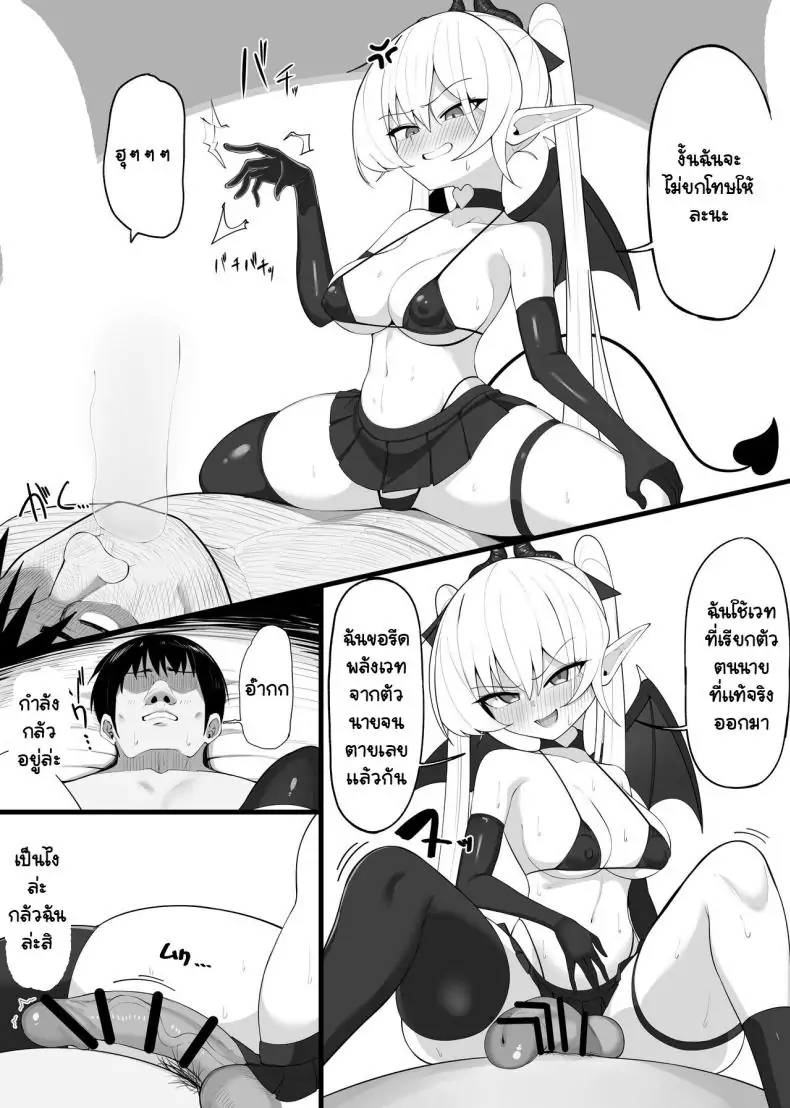 อ่านโดจิน inma no ejiki ni nari nasai ~tsu! [O Shinobu no yakata] แปลไทย หน้าที่ 25