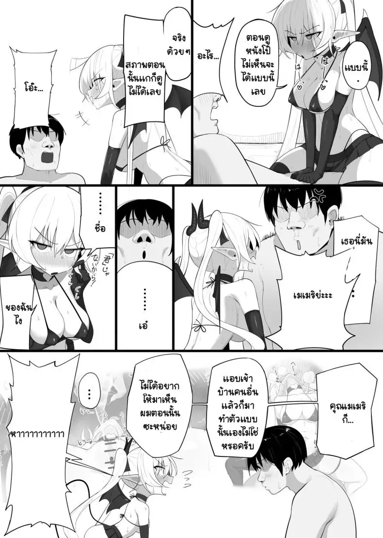 อ่านโดจิน inma no ejiki ni nari nasai ~tsu! [O Shinobu no yakata] แปลไทย หน้าที่ 30