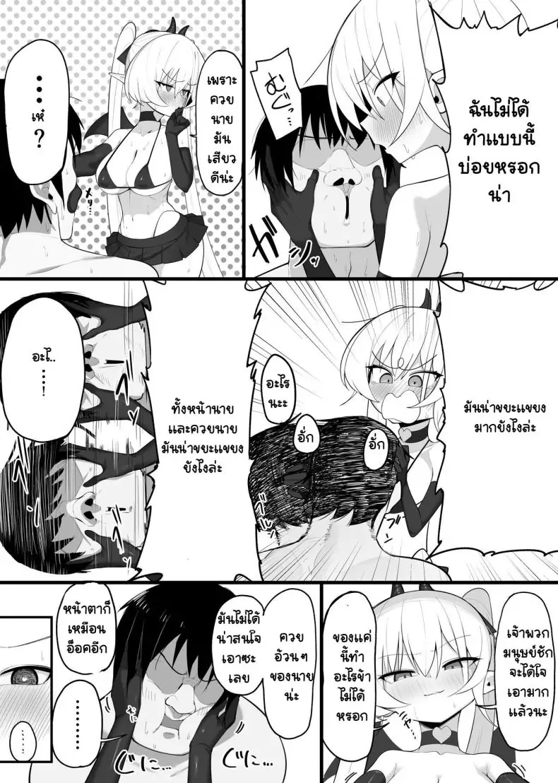 อ่านโดจิน inma no ejiki ni nari nasai ~tsu! [O Shinobu no yakata] แปลไทย หน้าที่ 31