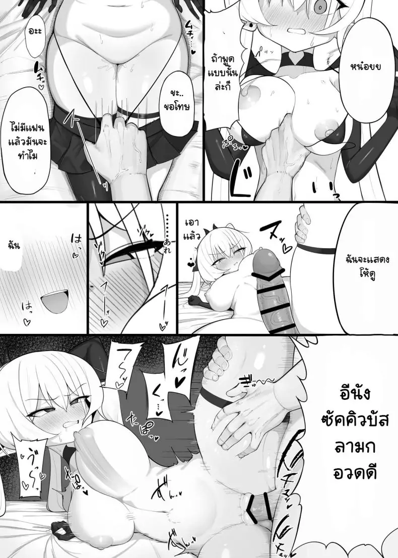 อ่านโดจิน inma no ejiki ni nari nasai ~tsu! [O Shinobu no yakata] แปลไทย หน้าที่ 32