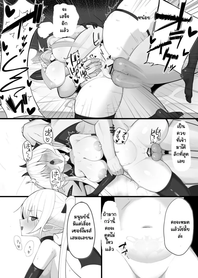 อ่านโดจิน inma no ejiki ni nari nasai ~tsu! [O Shinobu no yakata] แปลไทย หน้าที่ 33