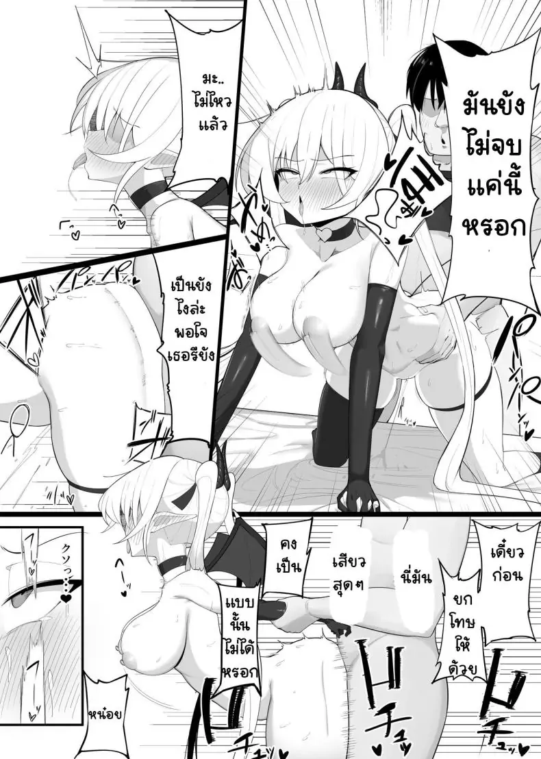 อ่านโดจิน inma no ejiki ni nari nasai ~tsu! [O Shinobu no yakata] แปลไทย หน้าที่ 34