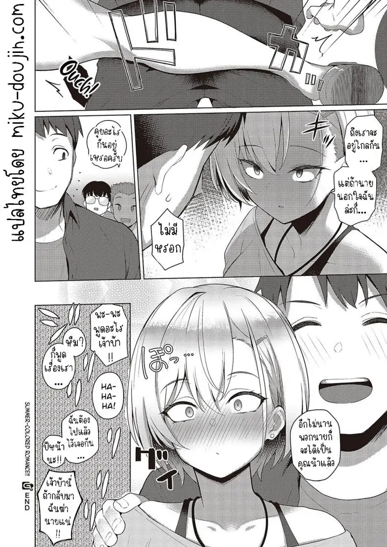 อ่านโดจิน ความรักในฤดูร้อน [Kurihara Kenshirou] Natsuiro★Romance!! Summer-Colored★Romance!! อ่านฟรี หน้าที่ 32