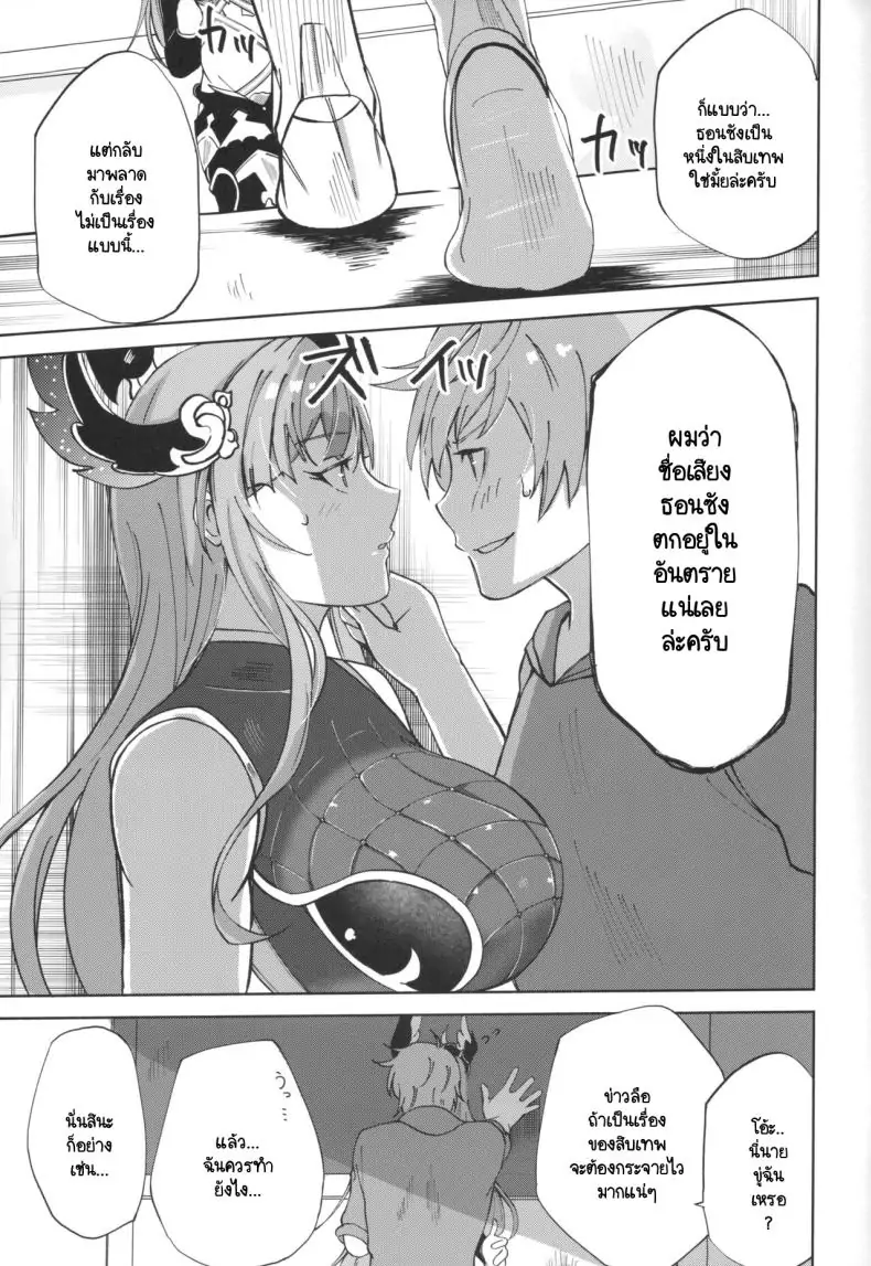 อ่านโดจิน จุดอ่อนของธอนซัง [PassingShower (Hikaru)] Tweyen-san no Yowami (Granblue Fantasy) หน้าที่ 6