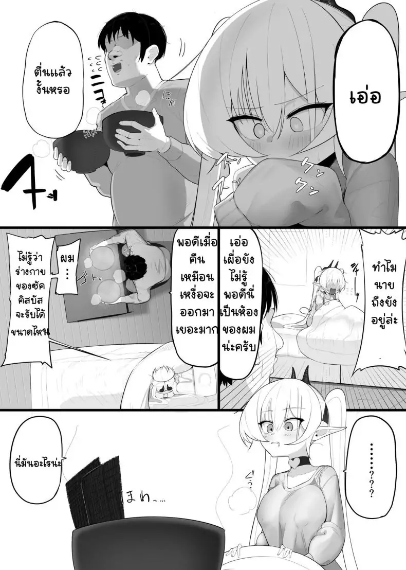 อ่านโดจิน inma no ejiki ni nari nasai ~tsu! [O Shinobu no yakata] แปลไทย หน้าที่ 42
