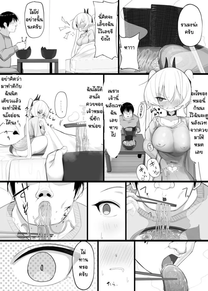 อ่านโดจิน inma no ejiki ni nari nasai ~tsu! [O Shinobu no yakata] แปลไทย หน้าที่ 43