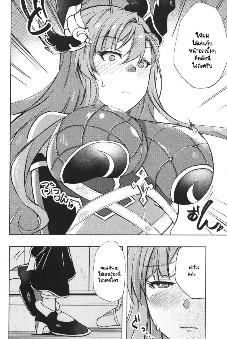 อ่านโดจิน Tweyen-san no Yowami (Granblue Fantasy) [PassingShower (Hikaru)] แปลไทย หน้าที่ 7
