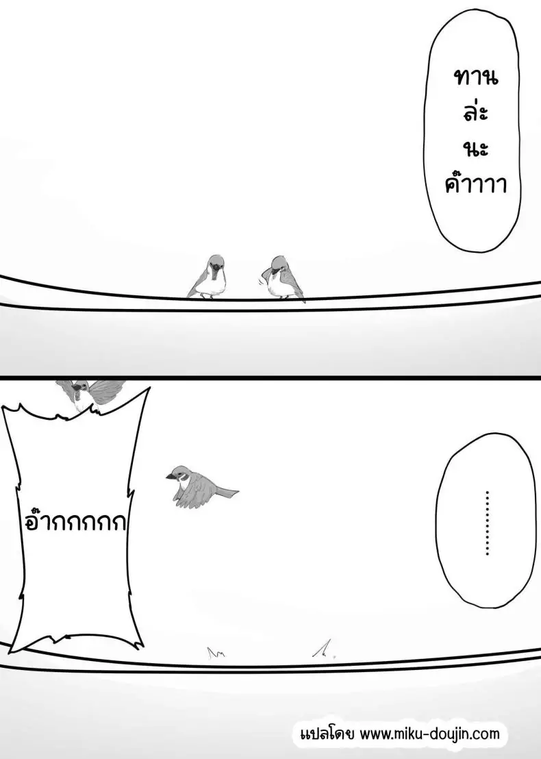 อ่านโดจิน inma no ejiki ni nari nasai ~tsu! [O Shinobu no yakata] แปลไทย หน้าที่ 44