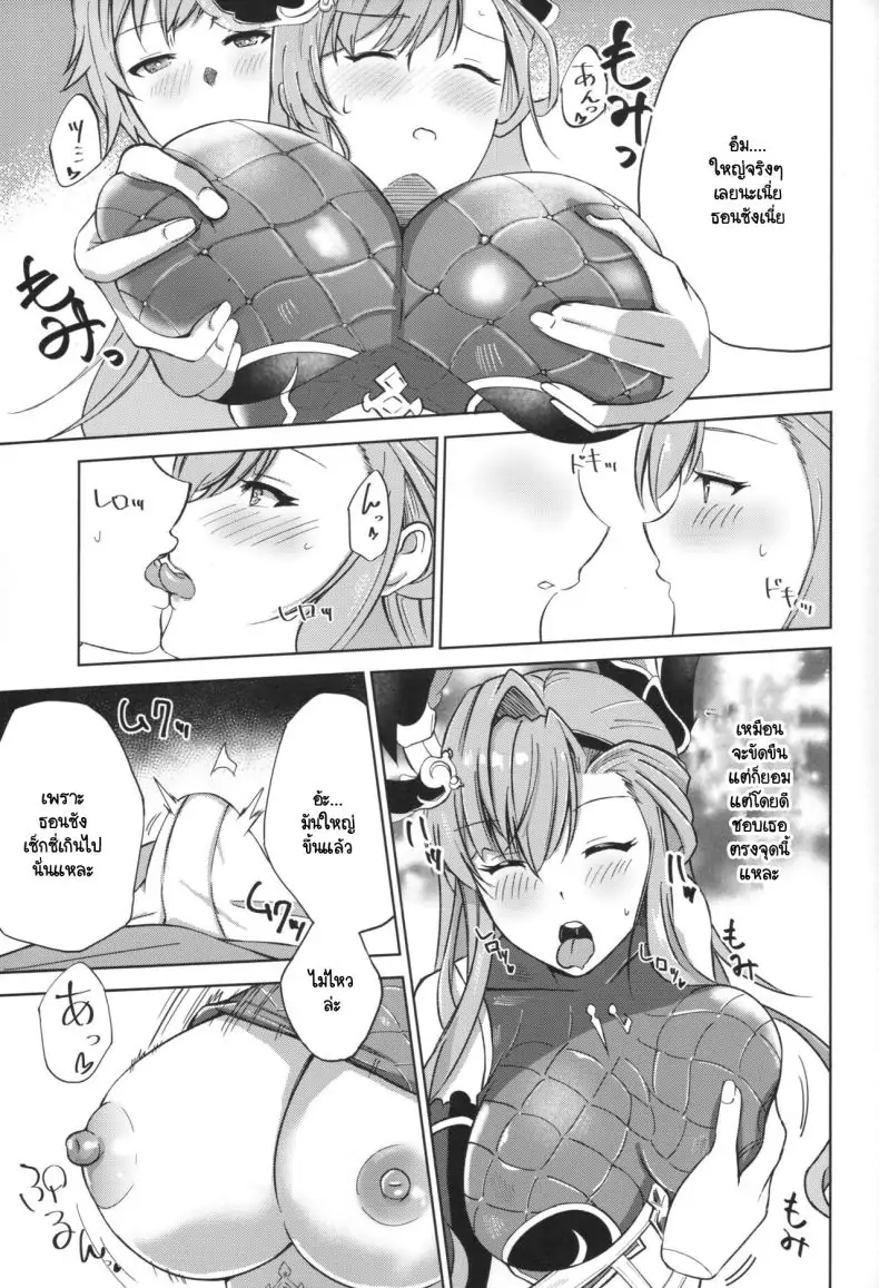 อ่านโดจิน Tweyen-san no Yowami (Granblue Fantasy) [PassingShower (Hikaru)] แปลไทย หน้าที่ 8